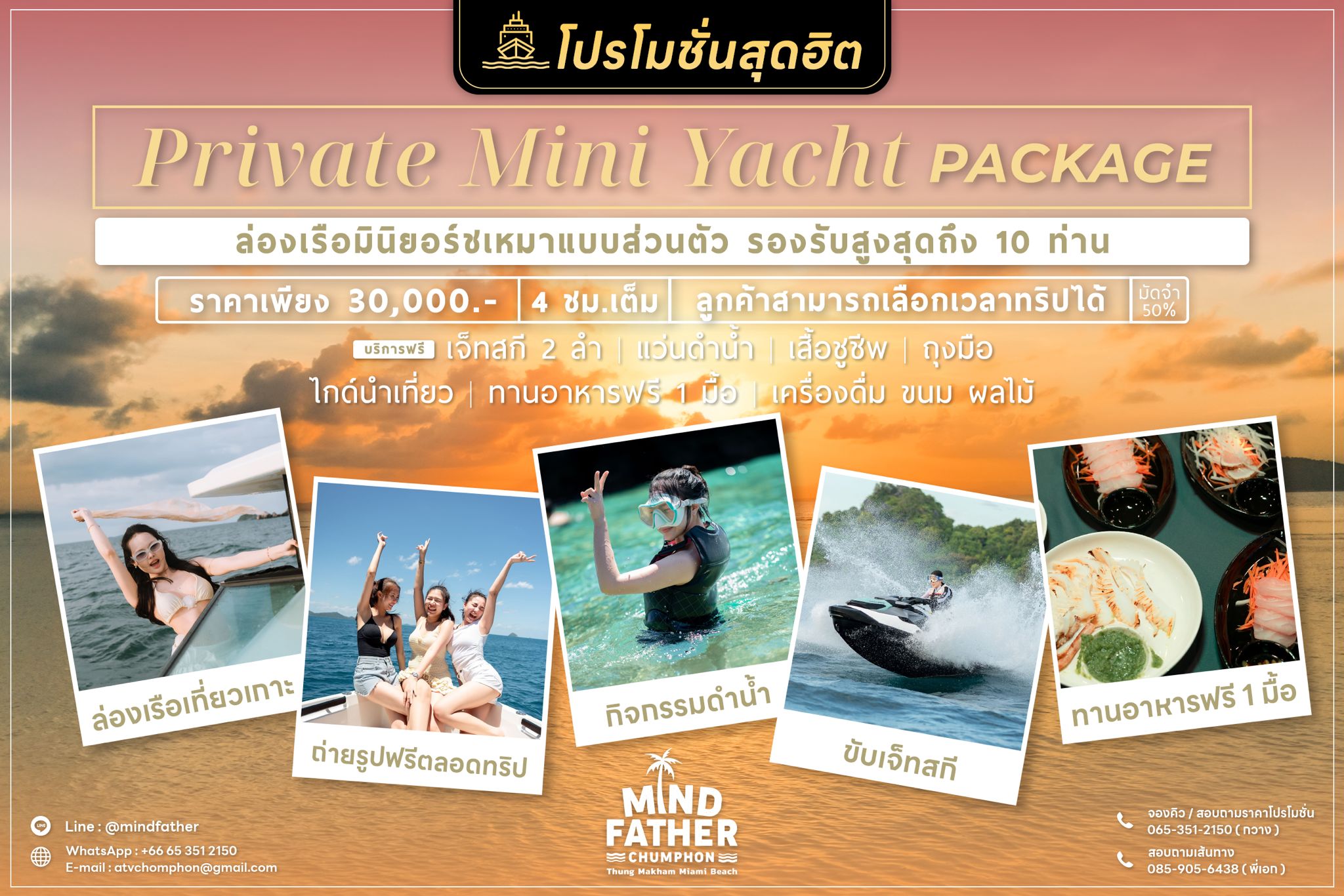 Private Mini Yacht Package ( 10 People)